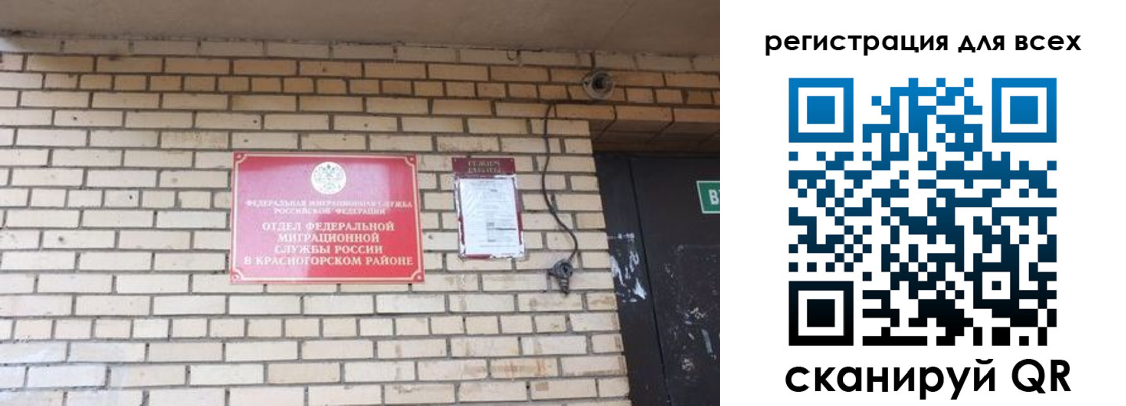 временная регистрация в квартире в Новокузнецке