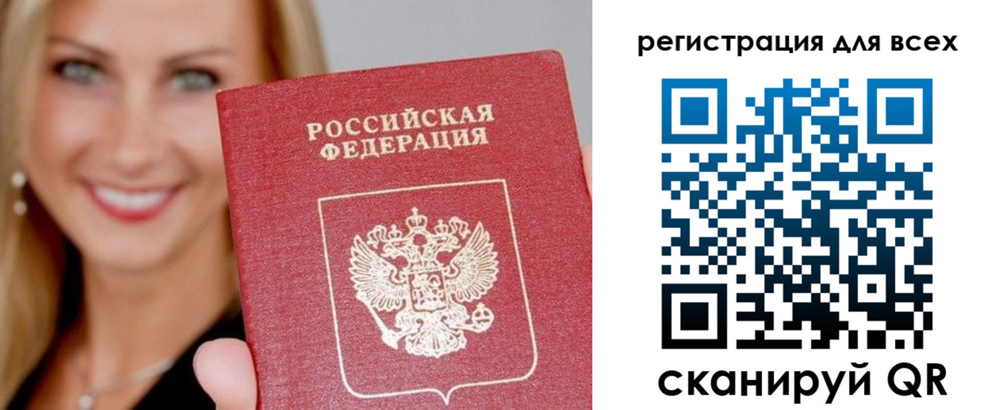 купить прописку в Новокузнецке