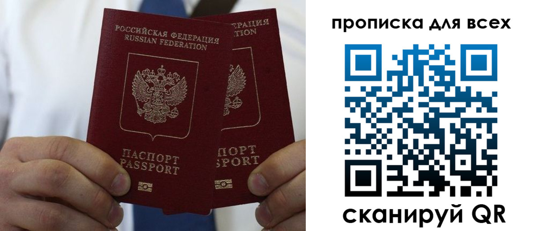 прописка от собственника в Новокузнецке