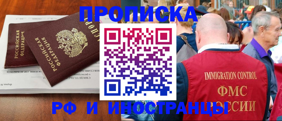 миграционный учет в Новокузнецке