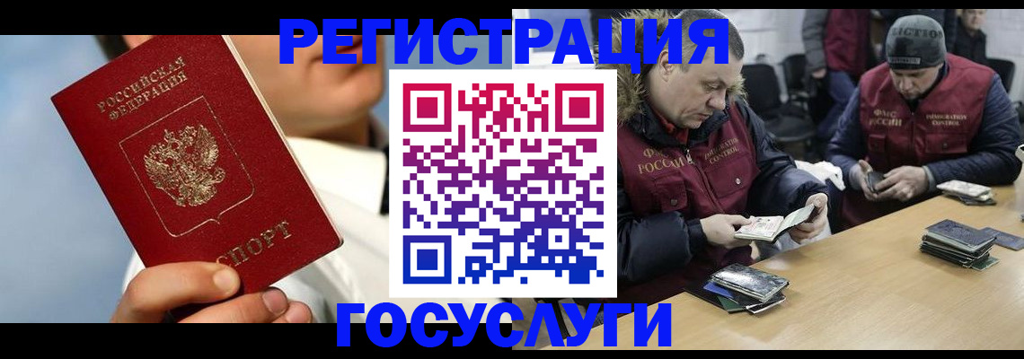 прописка штамп в Новокузнецке