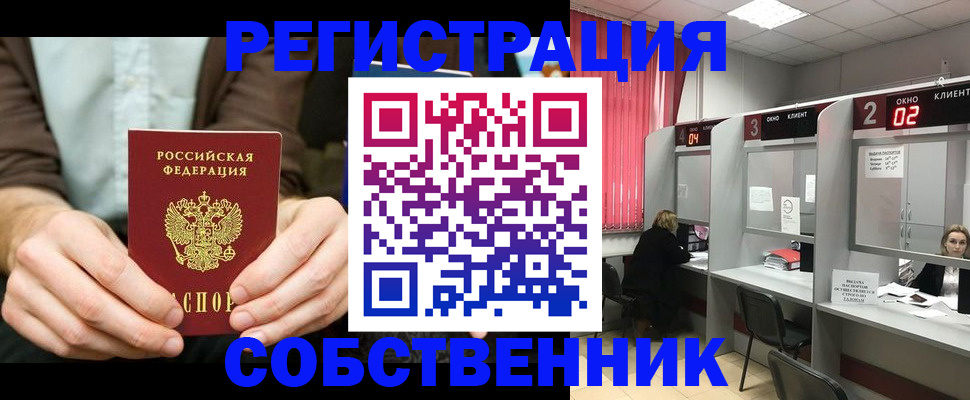 временная регистрация адрес в Новокузнецке