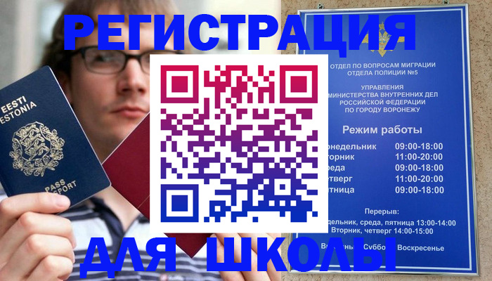 прописка для кредита в Новокузнецке