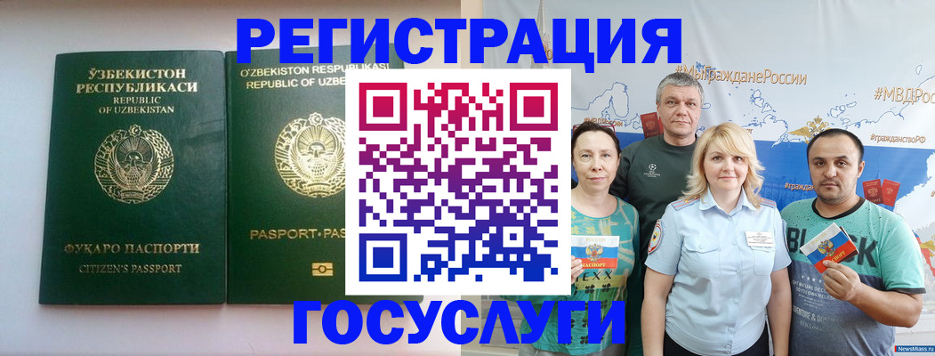 прописка в квартире в Новокузнецке